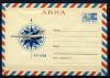Почтовый конверт ХМК АВИА. СССР 1968 г. ТУ-134. КО 1968г