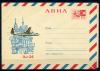 Почтовый конверт ХМК АВИА. СССР 1969 г. Ан-24. КО. 1969г