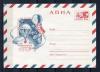 Почтовый конверт ХМК АВИА. СССР 1970 г. Автоматическая станция "Луна-16". КО. (кат.400р.) 1970г