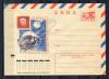 Почтовый конверт ХМК АВИА. СССР 1971 г. Межпланетная автоматическая станция "Венера-7". КО. (кат.250р.) 1971г
