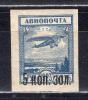 Почтовые марки. СССР. 1924г. Авиапочта. Надпечатка. №203 (Кат.: 500р.). 1924г