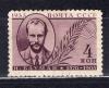 Почтовые марки. СССР. 1935г. Бауман. №527. Без клея. 1935г