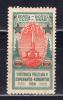 Почтовые марки. СССР. 1926г. Эсперанто. №243 (Кат.: 1000р.). 1926г