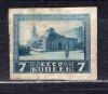Почтовые марки. СССР. 1925г. Мавзолей. №212. Беззубц. (см.состояние) 1925г
