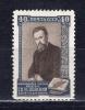 Почтовые марки. СССР. 1952г. Успенский. №1693. 1952г