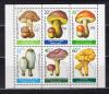 Почтовые марки. Болгария. 1987г. Грибочки. №3546-3551. МЛ. 1987г