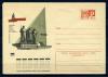 Почтовый конверт ХМК. ССС 1971 г. Архангельск. Монумент славы героям. КО 1971г