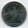 Монеты России. 1 рубль 1979 г Олимпиада-80. Обелиск покорителям космоса 1979г