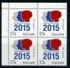 Почтовые марки. Россия 2015 г. Год литературы. № 1968 2015г