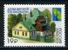 Почтовые марки. Россия 2015 г. РСС. Дом музей Васнецова. № 2014 2015г