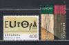 Почтовые марки. Беларусь. 2003г. Европа. Искусство плаката. №488-489. 2003г