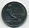 Монеты СССР. 1 рубль 1991 г. Лебедев 1991г