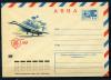 Почтовый конверт ХМК. АВИА. СССР 1971 г. Ту-144. КО. (кат. 400р). 1971г