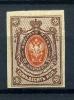 Почтовая марка. Россия 1917г. 26-й выпуск. 70 коп. Беззуб. 1917г