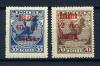 Доплатные марки золотом. 12 коп, 40 коп. СССР 1924 г. № Д5, Д8. Неполная серия. 1924г