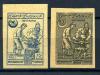 Почтовые марки. АССР 1921 г. Кузнецы. № 18,21. Беззуб. 1921г