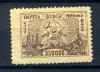 Почтовая марка. ЗСФСР 1923 г. 350000 № 14. 1923г