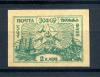 Почтовая марка. ЗСФСР 1923г. коп. № 19А. 1923г