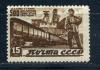 Почтовые марки. СССР. 1946г. Восстановление народного хозяйства. №1084. 1946г