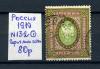 Почтовая марка. Россия 1919г. № 132. Гориз.мел.сетка. 1919г