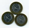 Монеты России 10 рублей 2005 г. 3 шт. 2005г