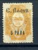 Почтовая марка. Русский Левант 1909 г. № 36-IX. 1909г