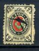 Почтовая марка. Локальная почта г. Венден 1886 г. № 12. 1901г