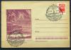 Почтовый конверт ХНК с маркой и СГ. СССР 1964 г. 250 лет первому русскому музею. Ленинград. Кунсткамера. КЗ. 1964г