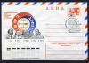 Почтовый конверт ХМК АВИА со СГ. СССР 1975 г. Полет кораблей "Союз" и "Аполлон". СГ - фил.выставка "Авиация и космонавтика" 1981 г. КО. 1975г