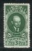 Почтовые марки. СССР, 1939 г. № 670 А. Стандарт Ленин. 1939г
