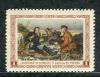 Почтовые марки. СССР, 1956 г. Перов. № 1887. 1956г