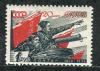 Почтовые марки. СССР, 1939 г. 1939г