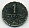 Монеты СССР. 1 рубль 1980 г. 1980г