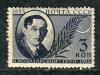 Почтовые марки. СССР, 1933 г. №433. Володарский. 1933г