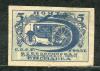 Почтовые марки. СССР, 1923 г. №93.С/х выставка. Беззуб. 1923г