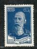 Почтовые марки. СССР, 1939 г. №70б Салтыков-Щедрин. 1939г