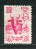 Почтовые марки. СССР, 1939 г. №676А 12 1/2:12. Всесоюзная сельско-хозяйственная выставка. 1939г