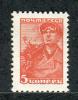 Почтовые марки. СССР, 1956 г. №701. Стандарт. 1956г