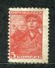 Почтовые марки. СССР, 1939-1943. №693. 12: 12 1/2. 1939-1943г