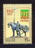 Почтовые марки. Россия. 2013 г. Пенза. № 1671. 2013г