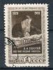 Почтовые марки. СССР, 1953 г. Л.Н. Толстой. 1953г