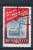 Почтовые марки. СССР, 1954 г. №1746. Выборы. 1954г