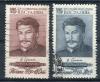 Почтовые марки. СССР, 1954 г. 75 лет со дня рождения Иосифа Сталина. №1745. 1954г