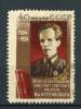 Почтовые марки. СССР, 1954 г. №1789. Н. Островский. 1954г