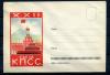 Почтовый конверт ХНК. СССР 1961 г. XXII съезд КПСС. КЗ 1961г