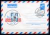 Почтовый конверт ХМК со СГ. СССР 1980 г. PAR AVION. Международная филвыставка "Лураба-81". КО 1980г