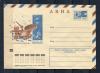 Почтовый конверт ХМК. СССР. 1973г. Луноход-2. КО. 1973г