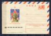 Почтовый конверт ХМК. СССР. 1975г. День космонавтики. КО. 1975г
