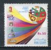 Почтовые марки. Пакистан. 1988. Связь. Саммит SAARC. № 734. 1988г