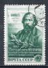 Почтовые марки. СССР, 1952 г. №1692. Н.Р. Огарев. 1952г